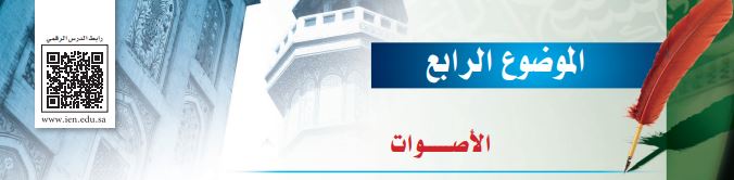 الموضوع الرابع